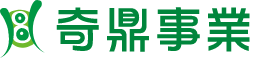 奇鼎事業